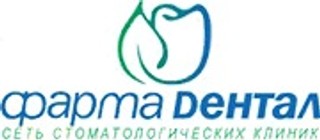 Фарма Дентал на Бурнаковской